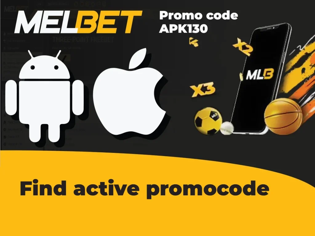 Where to find the current active promo code APK130