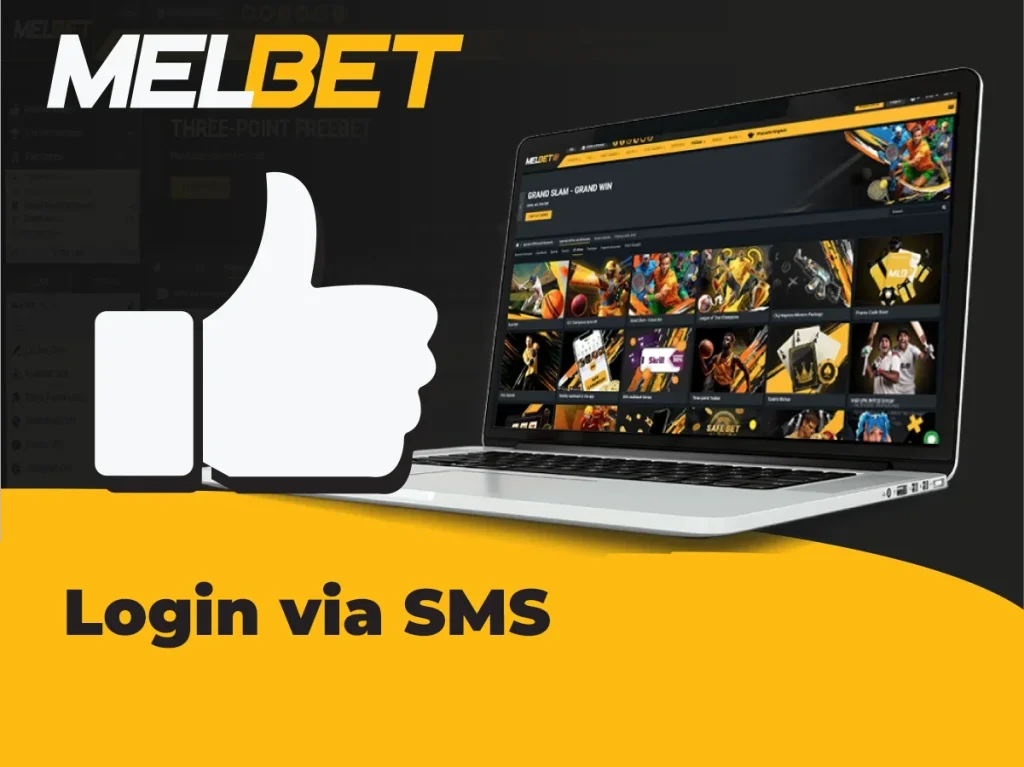 login by SMS
